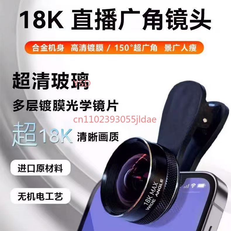 150 °   広角スマホカメラレンズ、クリップ式HD歪みな - Lens Camera Clip のレビューと価格